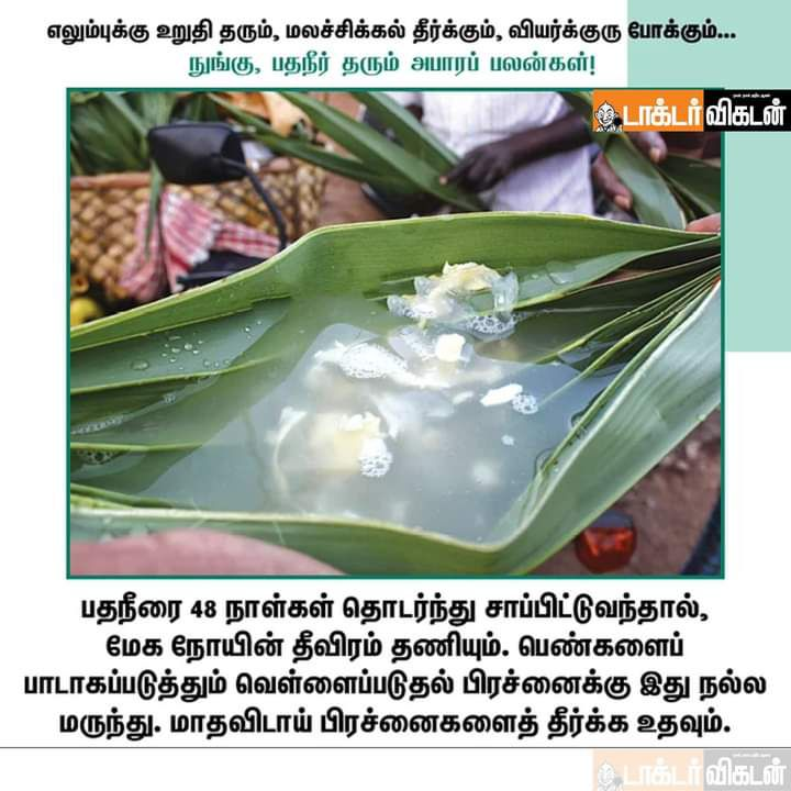 BestTamilQuotes's tweet photo. #health #tips #share_it https://t.co/3XXGUsCgcy