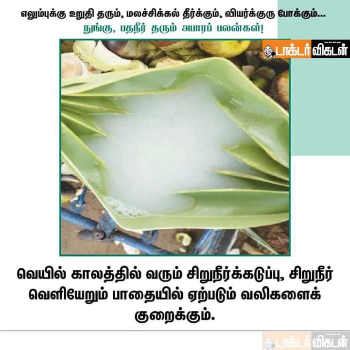 BestTamilQuotes's tweet photo. #health #tips #share_it https://t.co/3XXGUsCgcy