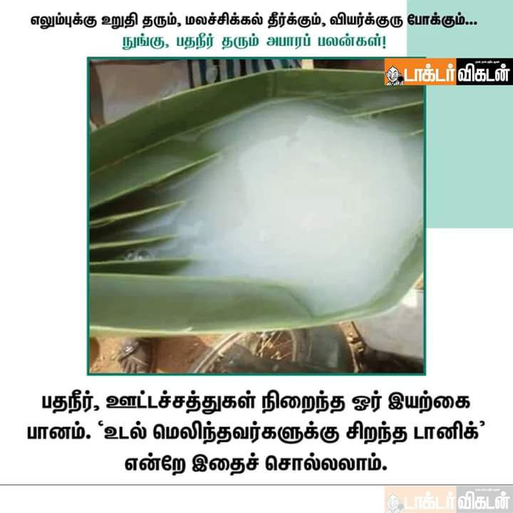 BestTamilQuotes's tweet photo. #health #tips #share_it https://t.co/3XXGUsCgcy