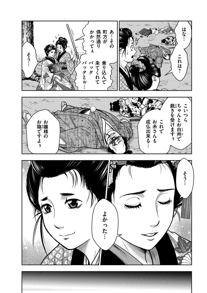 9/9）お粗末様でした！続く2～5話目は4月27日発売の単行本1巻に収.. | 高橋功一郎＠【ハナシノブ】1巻発売中！ さんのマンガ | ツイコミ(仮)