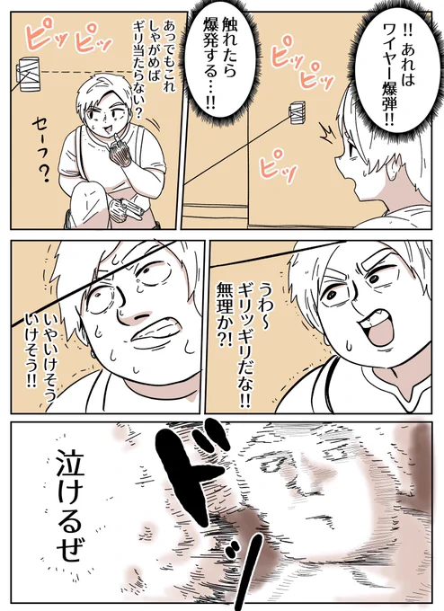 俺のバイオハザードRE:4プレイ日記 