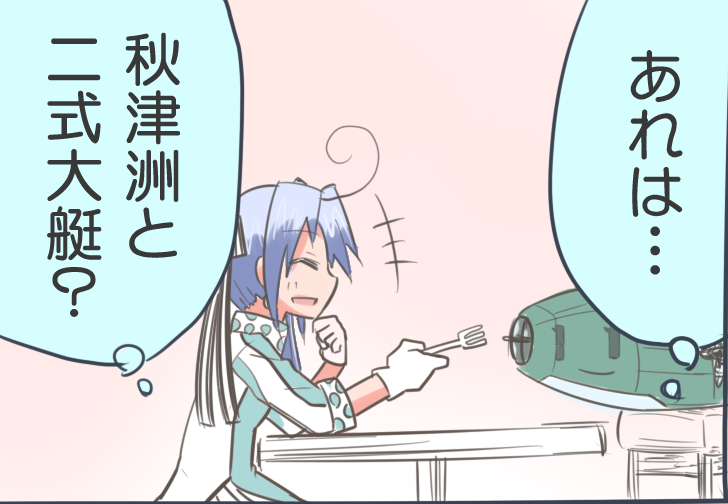 ～やわ鎮の7年を振り返るシリーズ⑥
謎の生態をもつ大艇ちゃん漫画。 