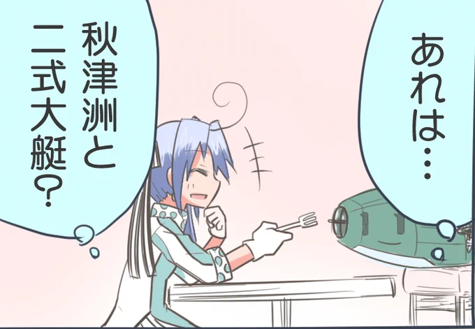～やわ鎮の7年を振り返るシリーズ⑥
謎の生態をもつ大艇ちゃん漫画。 