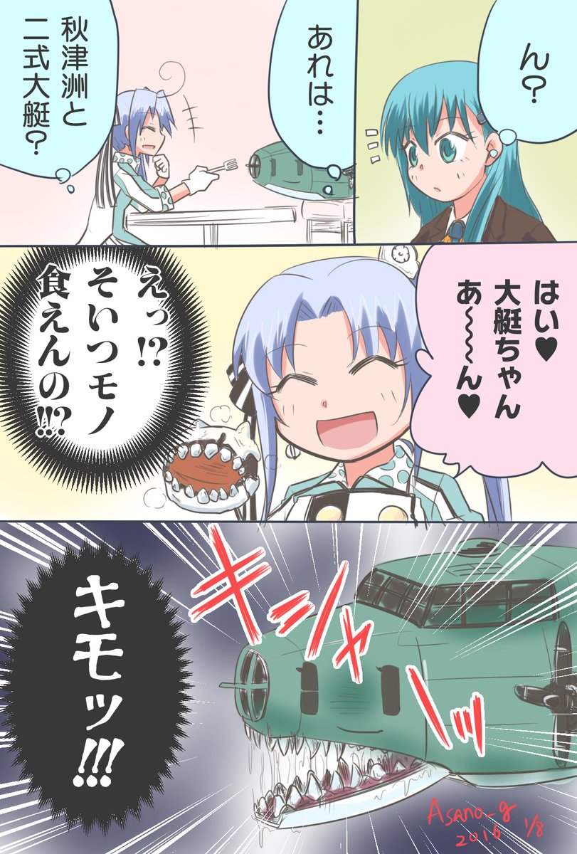 ～やわ鎮の7年を振り返るシリーズ⑥
謎の生態をもつ大艇ちゃん漫画。 