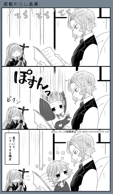 ワラシ🌊くんとヤサシイ👹達のオハナシ㉔ 