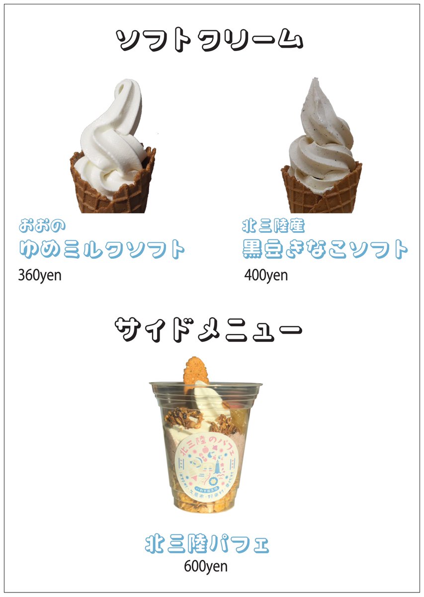 Kobebay31st's tweet photo. 🍩standonuts（スタンドーナツ）
⏰10:30～18:00（L.O.⏰17：30）
特産の黒豆を使った🍦黒豆きな粉ソフトクリーム、地元で焙煎された☕オリジナル珈琲もおすすめです
🚗道の駅　いわて北三陸内
岩手県久慈市夏井町鳥谷第7地割3-2
#道の駅いわて北三陸 
#standonuts
#岩手県 
#久慈市 
#祖父とクリーム https://t.co/16xt9A8PVC