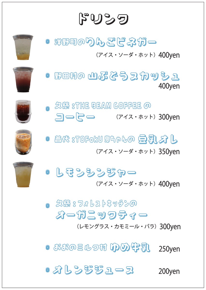 Kobebay31st's tweet photo. 🍩standonuts（スタンドーナツ）
⏰10:30～18:00（L.O.⏰17：30）
特産の黒豆を使った🍦黒豆きな粉ソフトクリーム、地元で焙煎された☕オリジナル珈琲もおすすめです
🚗道の駅　いわて北三陸内
岩手県久慈市夏井町鳥谷第7地割3-2
#道の駅いわて北三陸 
#standonuts
#岩手県 
#久慈市 
#祖父とクリーム https://t.co/16xt9A8PVC