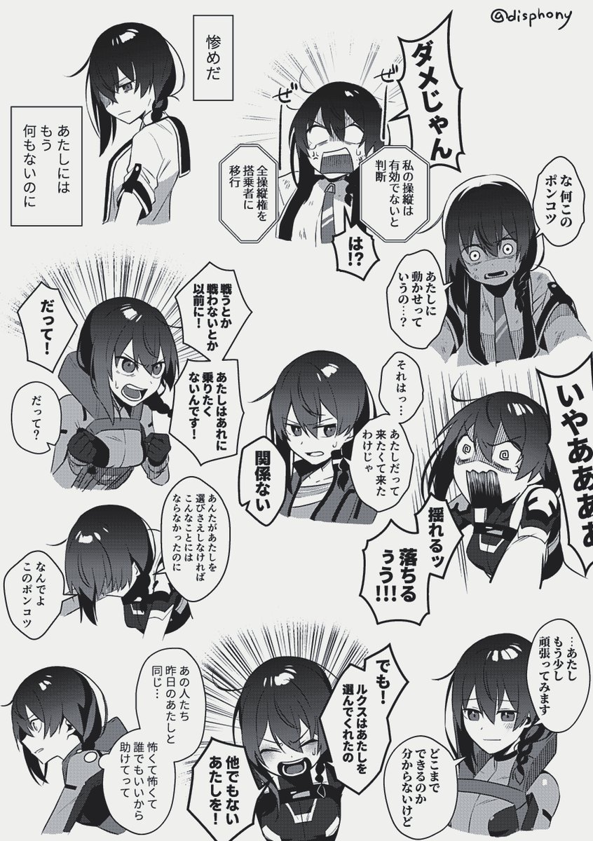 アスナ視点のあれそれ(「なんやかんや」の内容はまだ描いてないだけでちゃんと設定あります) 