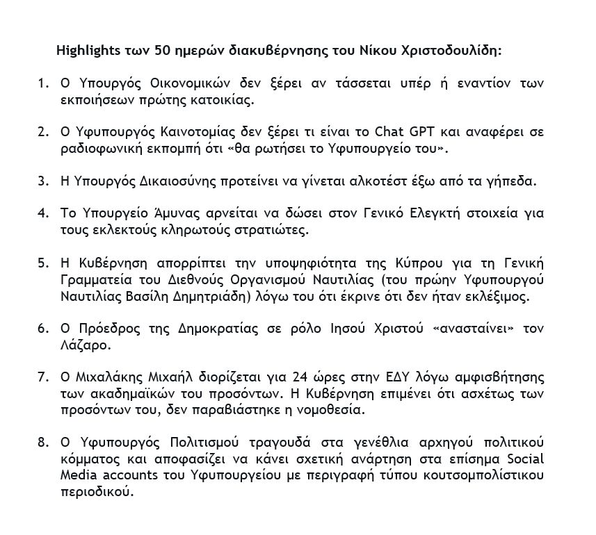 kknstnta's tweet photo. Κυβέρνηση Χριστοδουλίδη 50 days challenge.
#Cyprus https://t.co/d8guk9hP7z