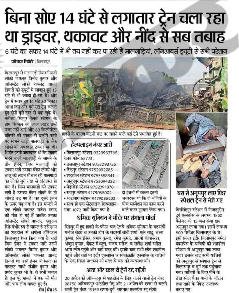 MishraG93782961's tweet photo. बंद #AC कमरे के फैसले ,अक्सर जान ले लेते है।
#NERMU
#Railways https://t.co/IwRm0kCmfh
