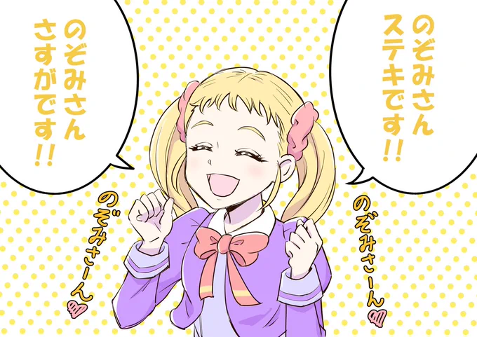 プリ5観てて思ったけど、うららちゃんてのぞみの事好き過ぎでしょ。(ほぼなんでも肯定してくれる) 
