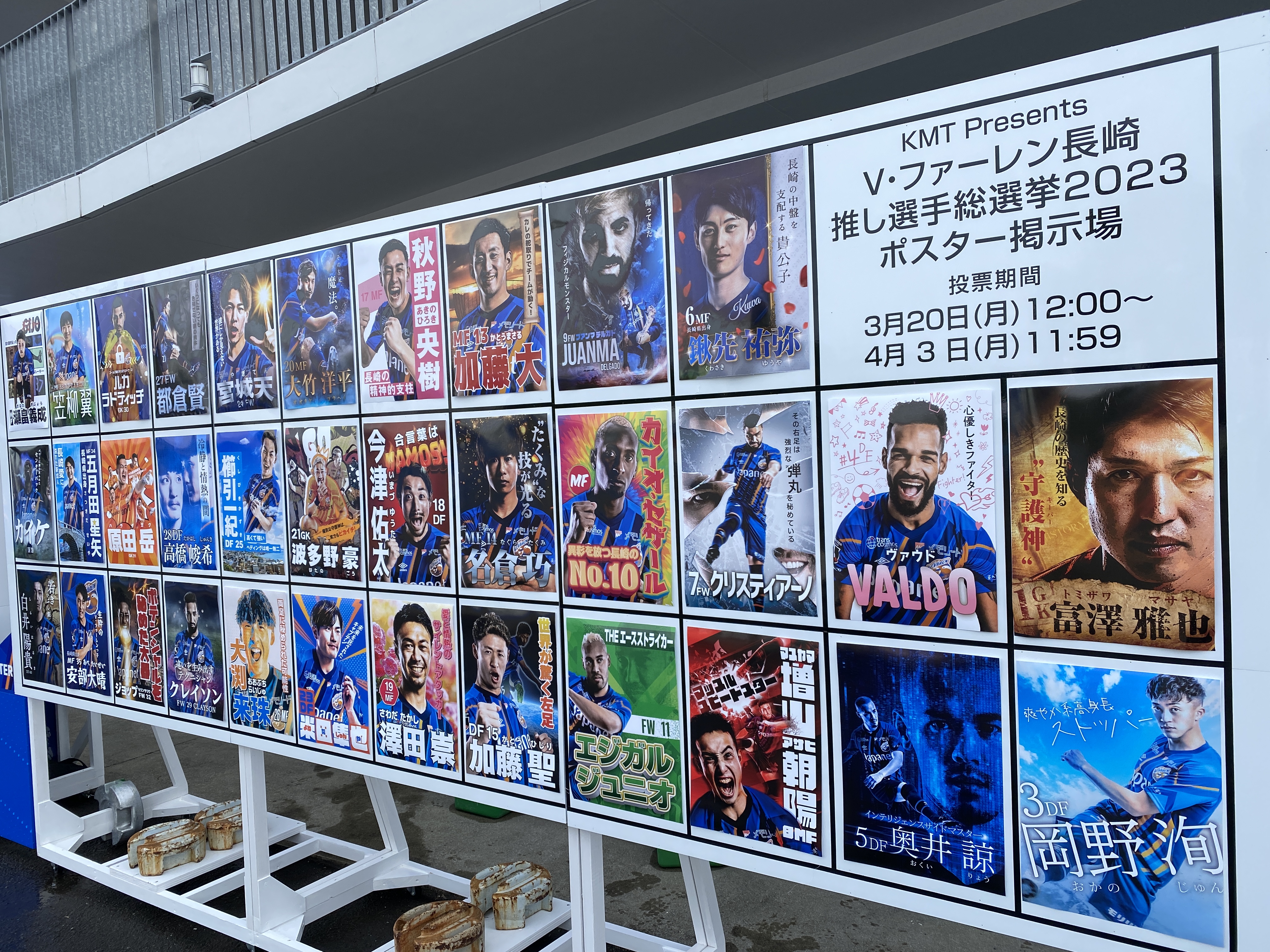 V.ファーレン長崎　全員サイン入り2023シーズンマッチスケジュールポスター vファーレン長崎2023サイン入りポスター - メルカリ