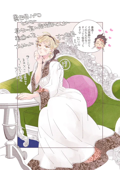 炭善  ※⚡️女装
マ○ラのオリジナルの方のピアスはパロ世界の🎴くんが妻♂⚡️を着飾ろうとする贈り物として用意しそうだなと思った💚💛 