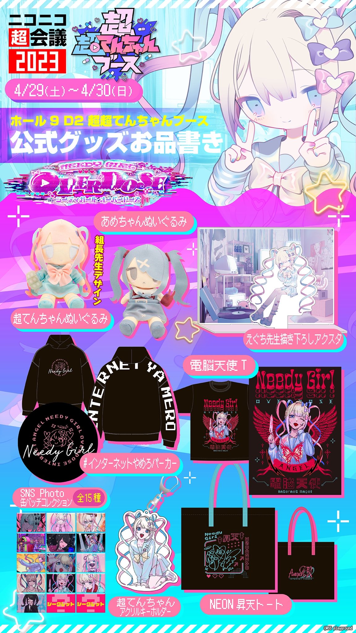 🎀超絶最かわ🎀てんしちゃん on X: 🎀超絶最かわ🎀てんしちゃん on X: