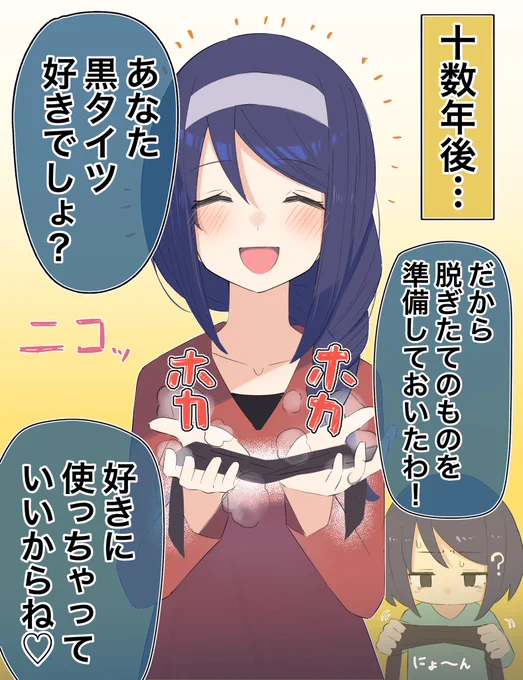 クールな同級生の↓↓年後…(2/2) https://t.co/tDvF1Jo9Xg