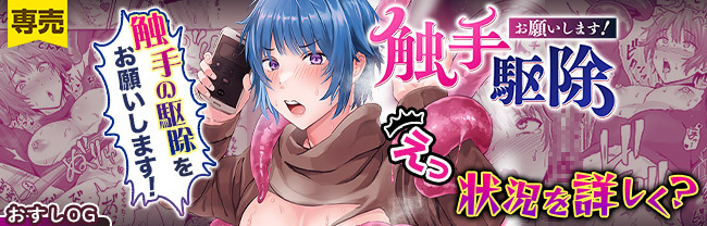 osushi_OG's tweet photo. DL site様に素敵なバナー作って頂きました！
がるまにのBLフロアに掲載中です！ https://t.co/WMKPbVJQxI