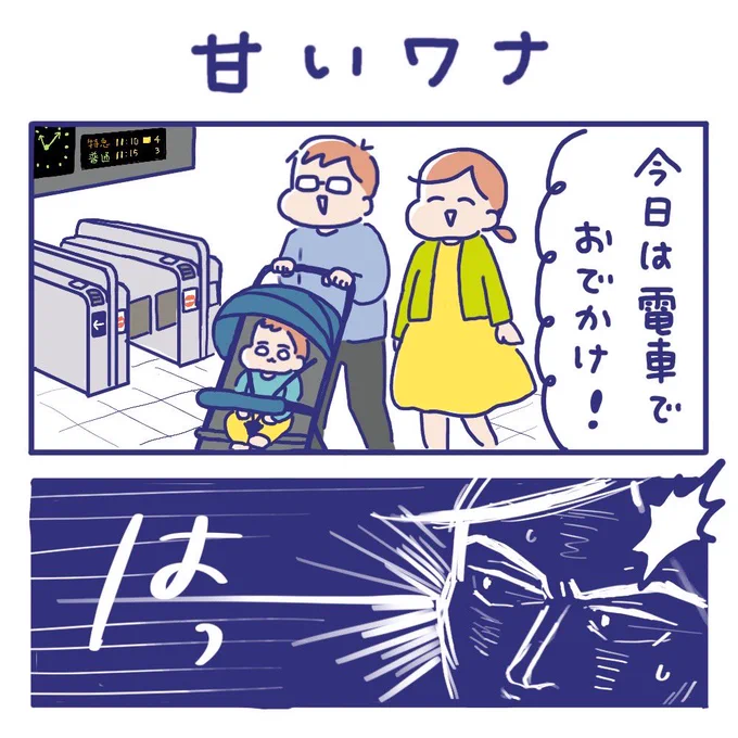 街角で出くわす甘いワナのお話です😂

#育児絵日記 #セブンティーンアイス https://t.co/dwUxUjMl7f