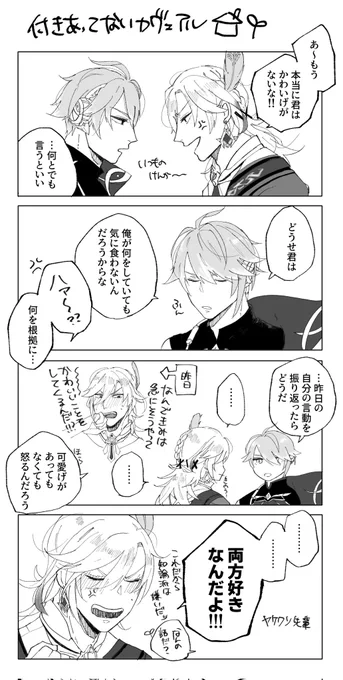 ふぉろわ〜もすなる再掲といふものをわたしもしてみむとてするなり