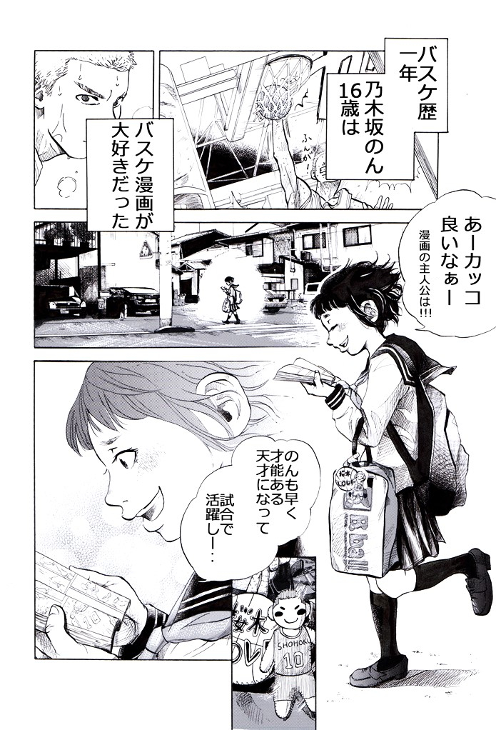 運動神経のない女子高生が、バスケの天才に挑む話🏀
(1/9)

#漫画が読めるハッシュタグ https://t.co/x5MQPRiDyS