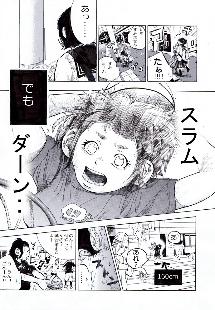 運動神経のない女子高生が、バスケの天才に挑む話🏀
(1/9)

#漫画が読めるハッシュタグ https://t.co/x5MQPRiDyS