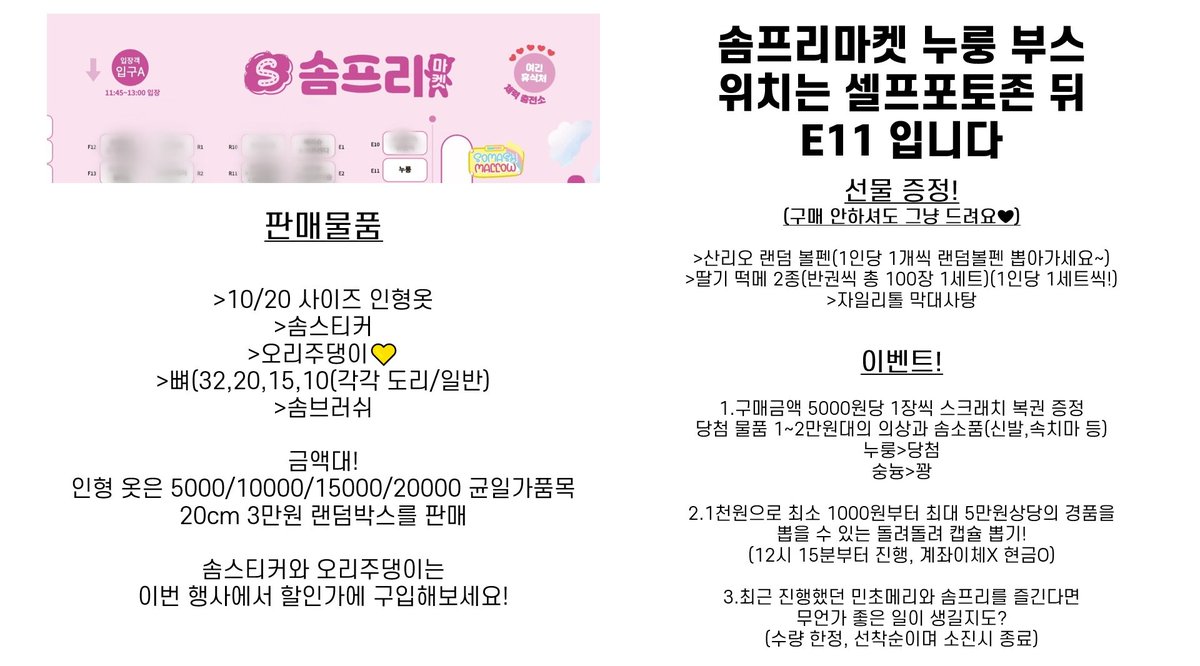 nooroonggo's tweet photo. RT추첨 1분께 덕자금 1만원❤️

이번주 일요일 솜프리마켓 누룽 부스 안내드립니다
위치는 셀프포토존 뒤 E11 이에요
오셔서 선물받아가시고 이벤트도 참여해보세요❤️ https://t.co/h9HJgqrd5B