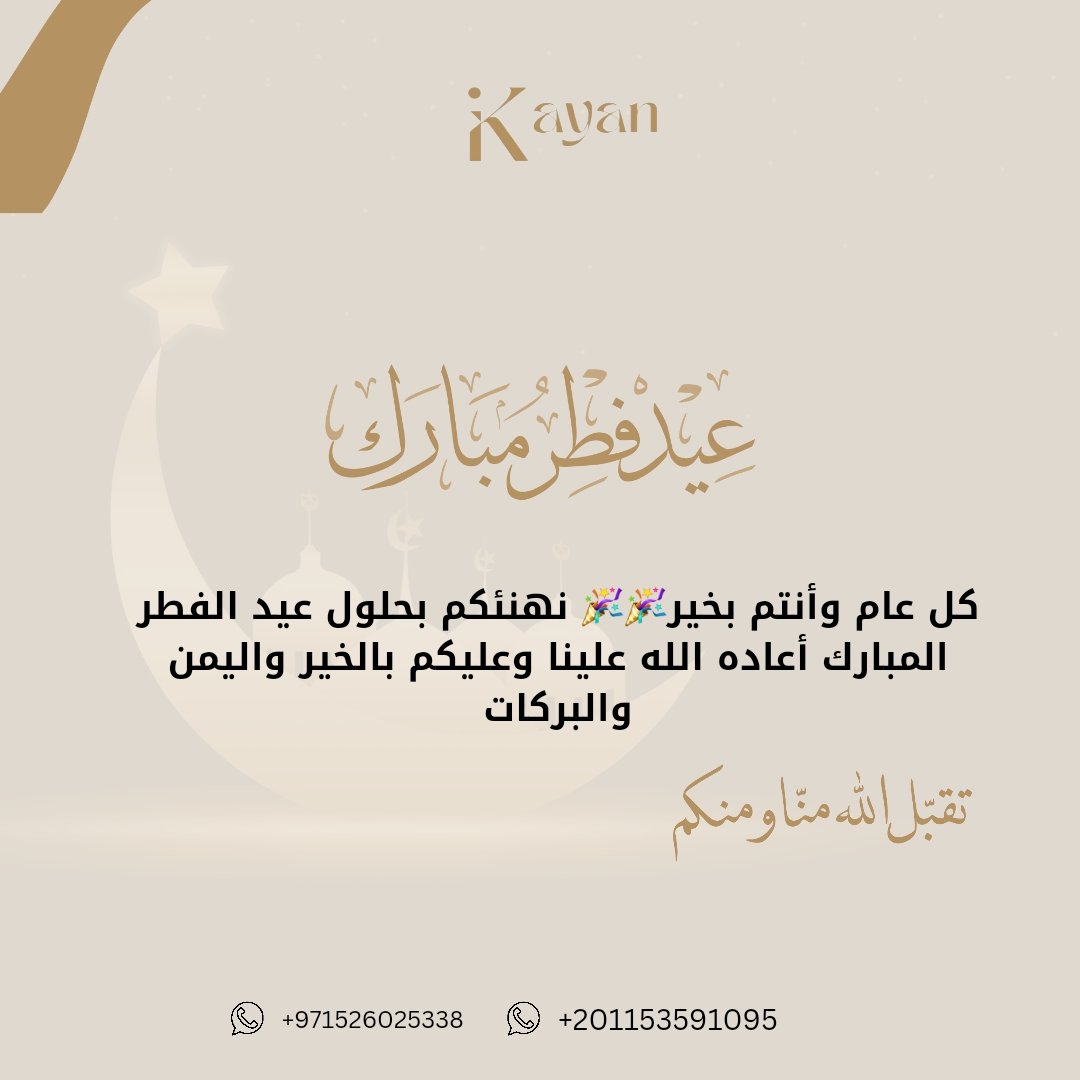 Slippy_FNDN's tweet photo. كل عام وأنتم بخير 
#كيان_للحقائب_التدريبة https://t.co/VTqf575Hg8
