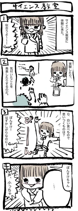 今日から数回、サイエンス教室シリーズ!
#ベネッセサイエンス教室
#ぽんすけ再放送 