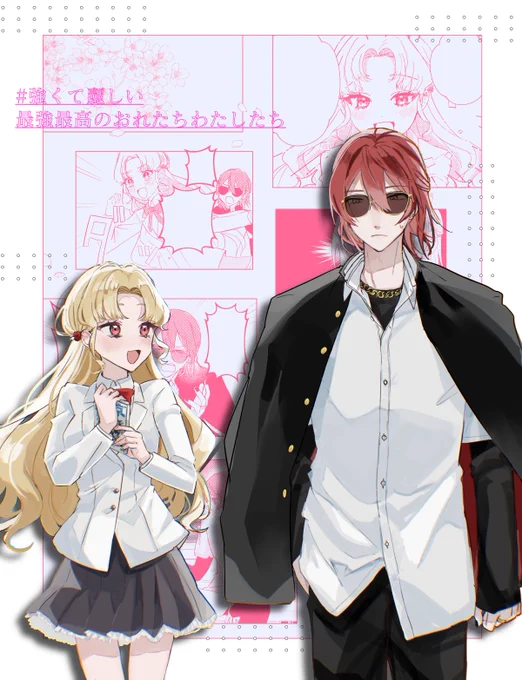 @tuyouru_tl この度かすてらさん宅(@ KTRkasutera)の亜梨佳お嬢様と拙宅の勇信がペアを組ませて頂けることになりました!
大リアクションのドタバタコメディーペアです🎶どうぞよろしくお願いします～! 