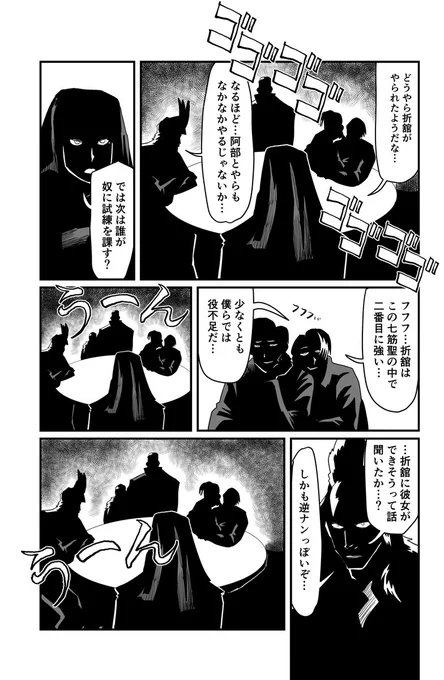 筋トレ不良学園能力バトル漫画です(1/2) 