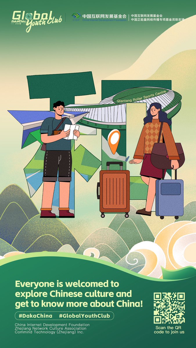 Ready to take your cultural exchange to the next level? The Global Youth Club is the perfect platform for young people to network, learn, and grow together. Sign up now and connect with peers from around the world! #DakaChina #GlobalYouthClub