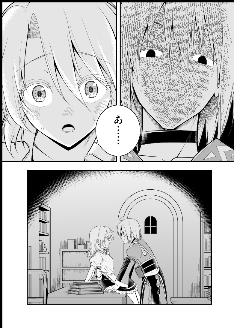 魔理沙と霖之助と紫のお話(「黒色マジック」再掲)(3/7) 