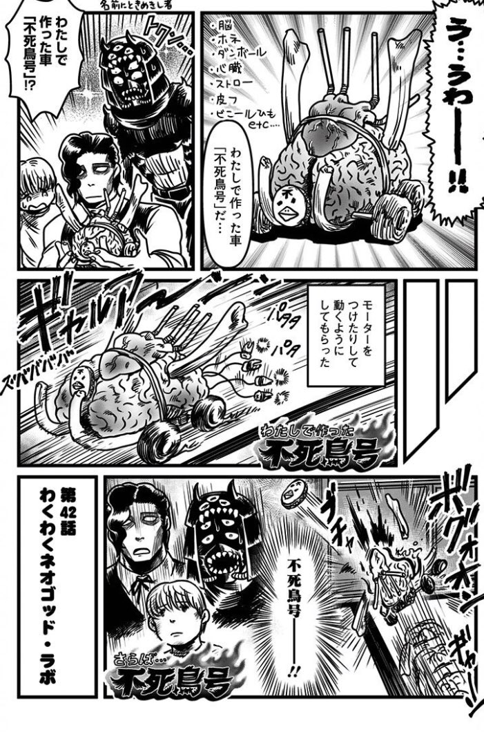 #好きな人体破壊描写
手前味噌で大変申し訳ないですが不死鳥号は気に入ってます… https://t.co/YywHSapP85