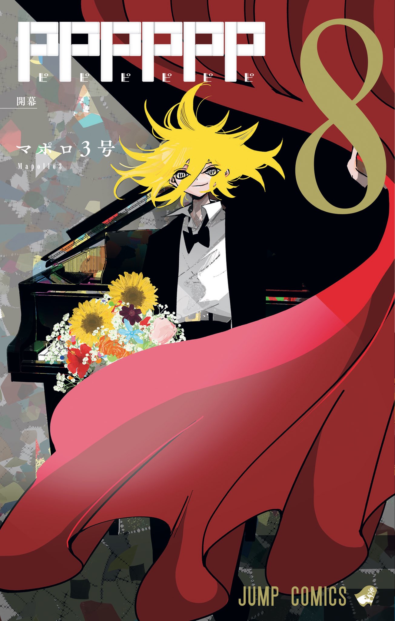 マポロ3号作品公式 on X: 