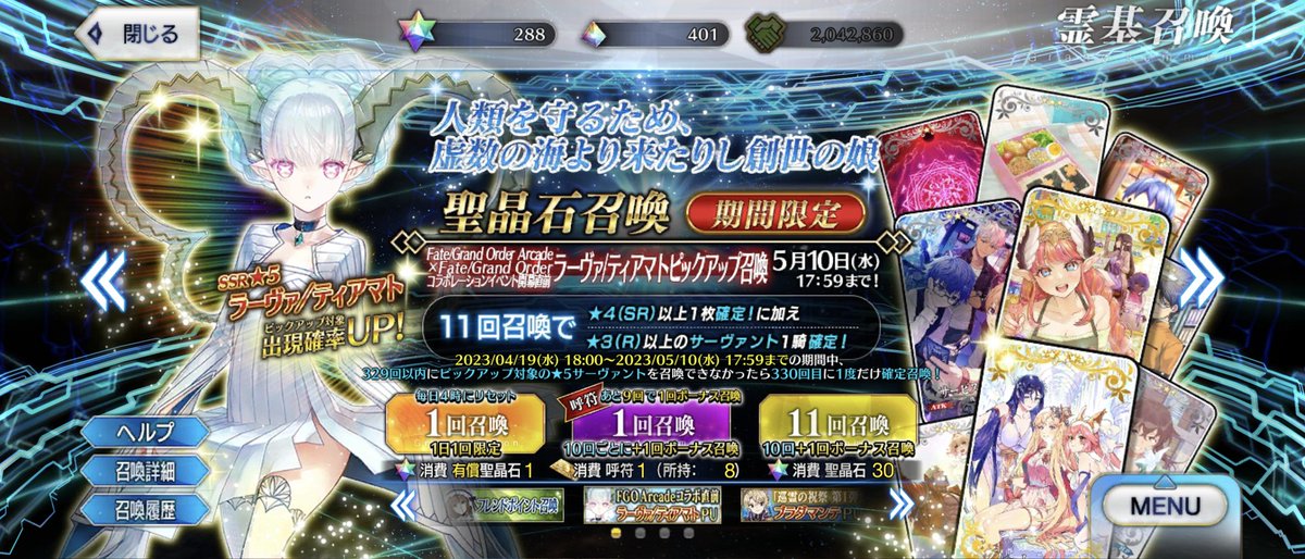 kanonlunar's tweet photo. あと68回で天井とか、怖すぎ
((((；ﾟДﾟ))))ｶﾞｸｶﾞｸﾌﾞﾙﾌﾞﾙ
#FGO
#FGOACコラボガチャ https://t.co/kHC6ElooQR