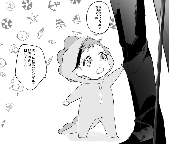 🦈🍼「おちえて」 