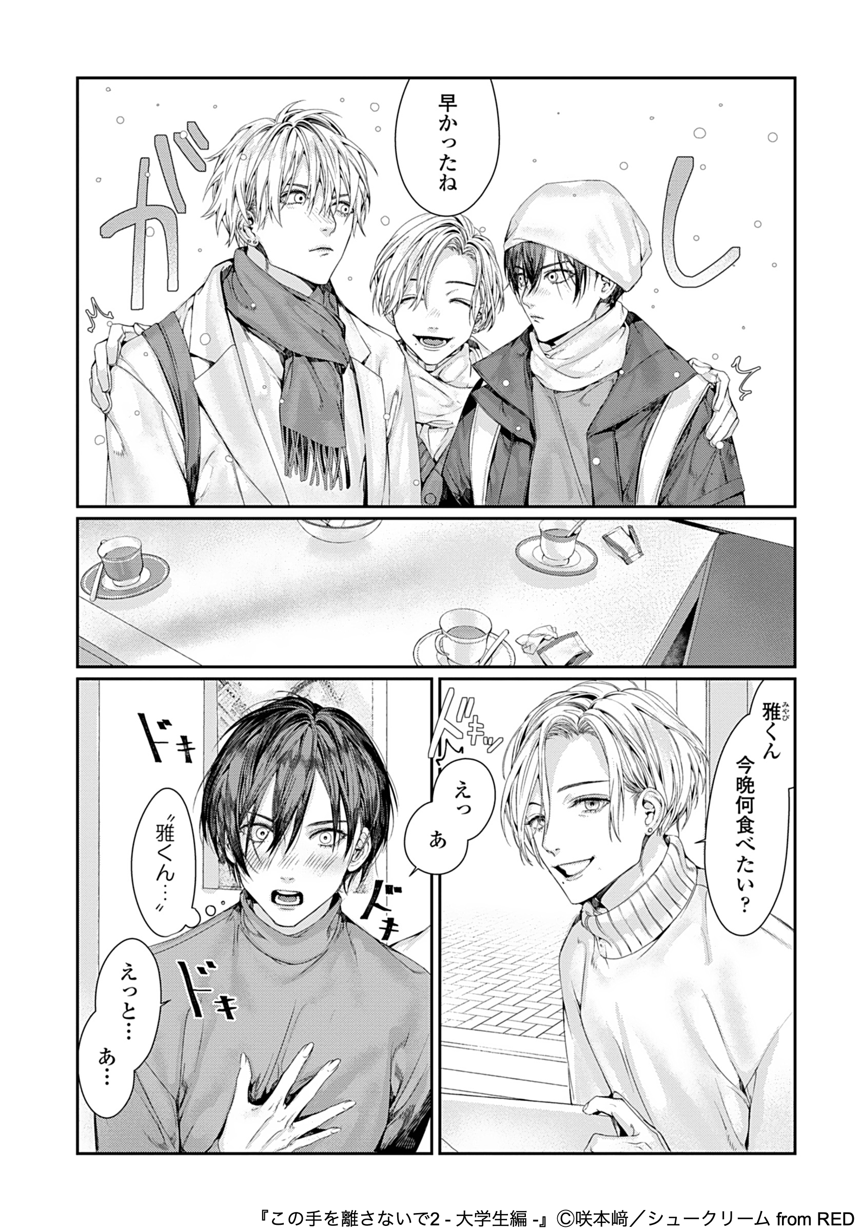 咲本﨑 on X: 