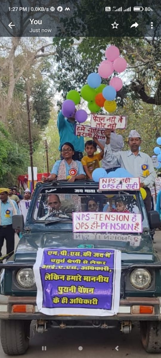 हम होंगे कामयाब ,
हम होंगे कामयाब एक दिन,
मन में है विश्वास, पूरा है विश्वास ।
हम होंगे कामयाब एक दिन ।।
#पुरानी_पेंशन_के_लिए_संघर्ष_जारी_रहेगा 
#पुरानी_पेंशन_बहाल_करो
#nmops #twta
#voteforops
<a href="/Aamitabh2/">Amitabh Agnihotri</a> 
<a href="/CMMadhyaPradesh/">Chief Minister, MP</a> 
<a href="/dksingore/">Dk Singore President of twta</a> 
<a href="/vijaykbandhu/">Vijay Kumar Bandhu</a> 
<a href="/PMOIndia/">PMO India</a>