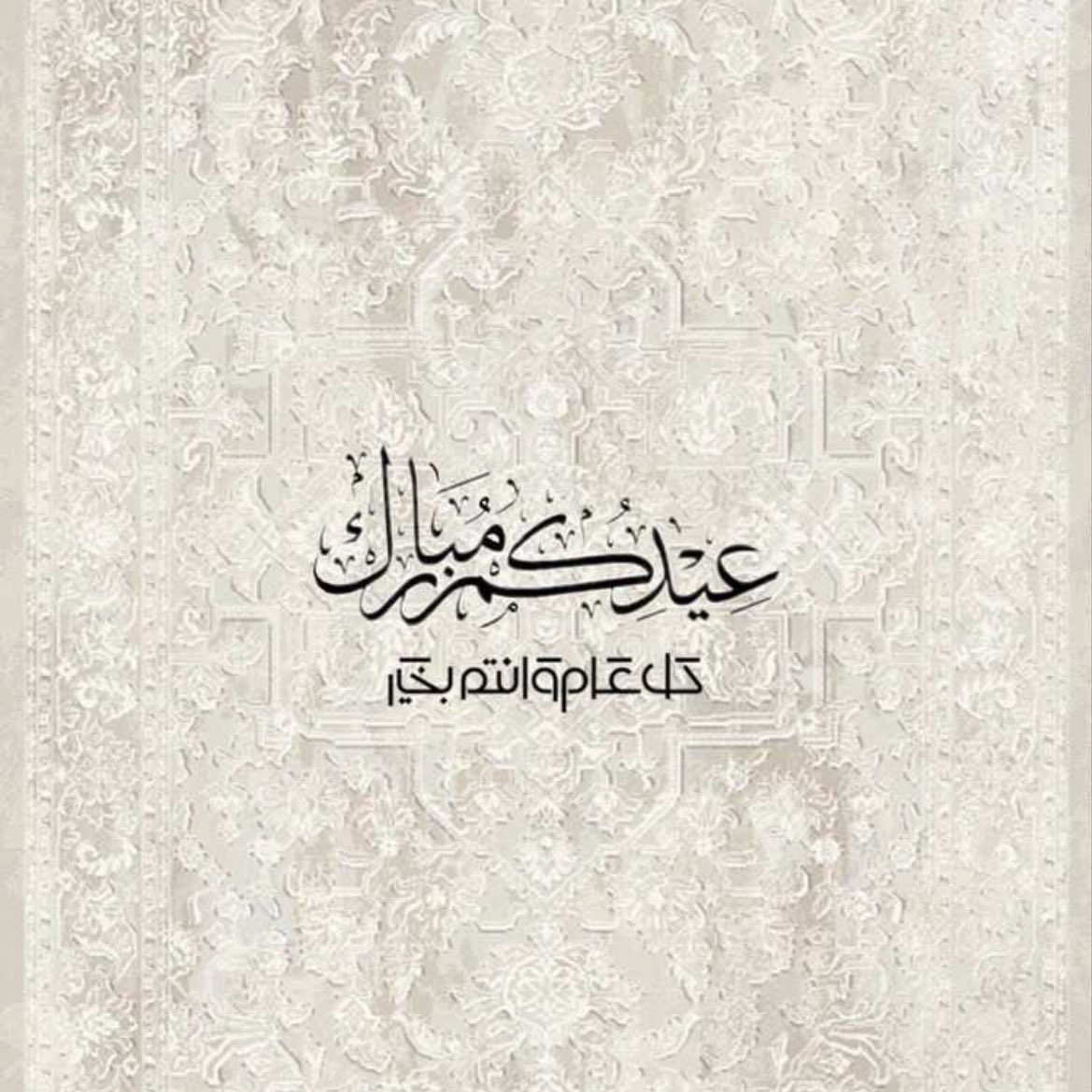kynwnt's tweet photo. تقبل الله طاعتكُم وأتم بالعيد بهجتكم.
عيــدُكُـم مُــبـارَك
✨كُل عام وأنتم بخير ✨

 #عيد_الفطر_المبارك https://t.co/hRjKn3YwNO