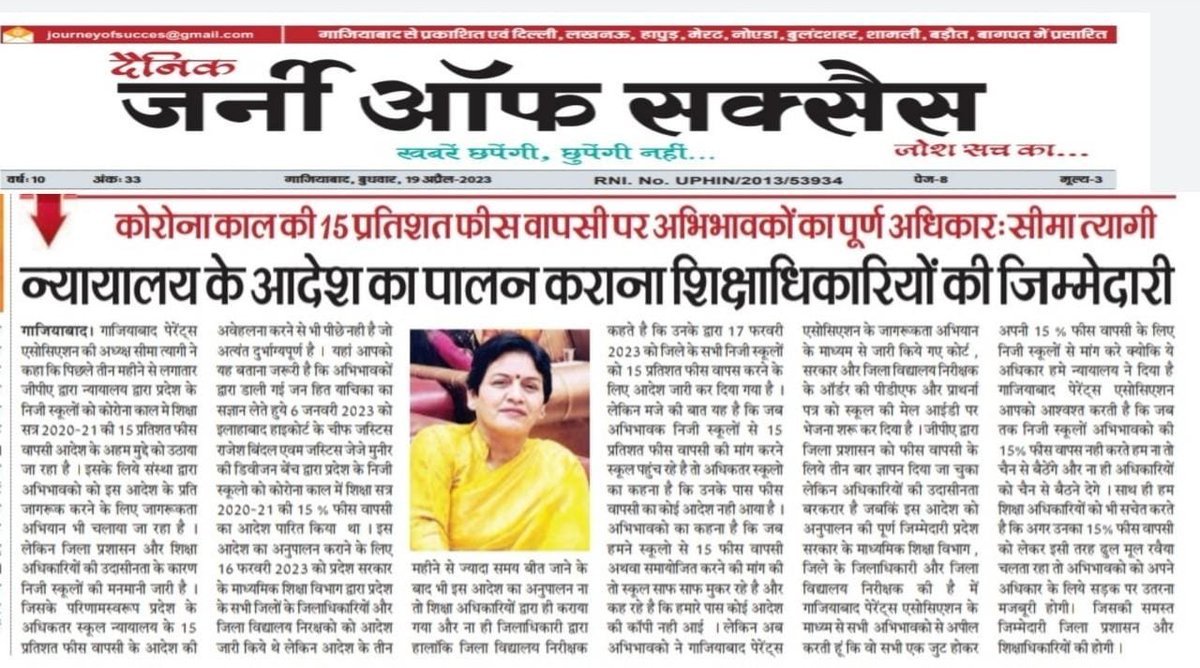 Ghaziabad Parents association 037811 tweet media