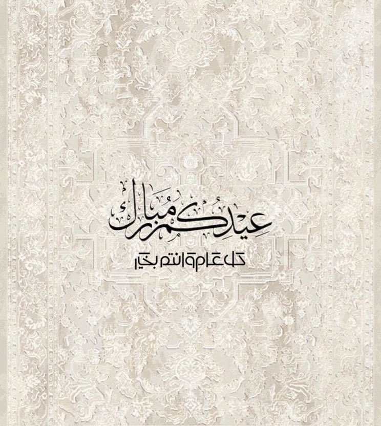 نهنئكم بحلول #عيد_الفطر_المبارك 
اعاده الله علينا وعليكم بالخير واليمن والبركات سائلين الله عز وجل أن يتقبل الله منا ومنكم الصيام والقيام
وكل عام وانتم بخير .