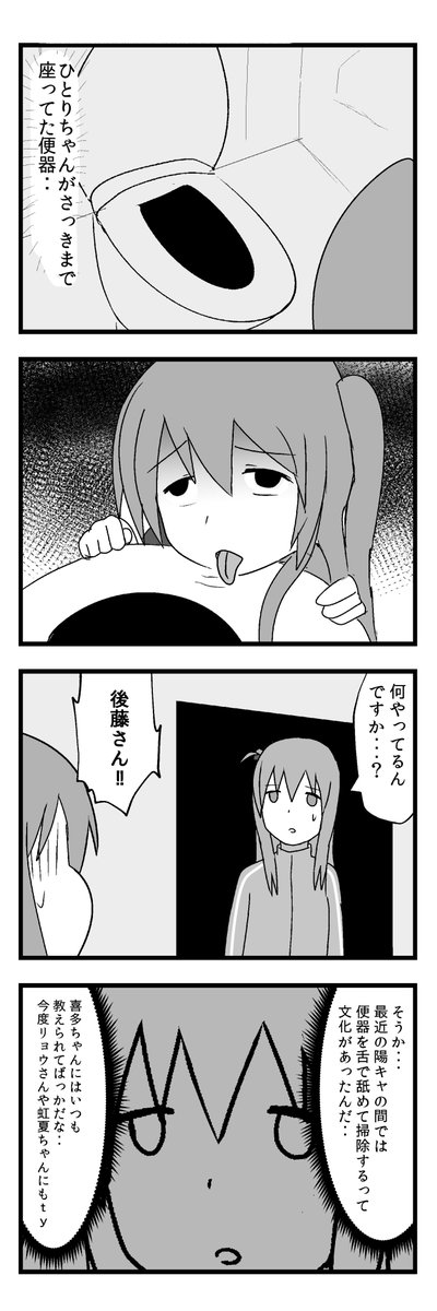 #喜多郁代生誕祭2023 
#ぼっち・ざ・ろっく 