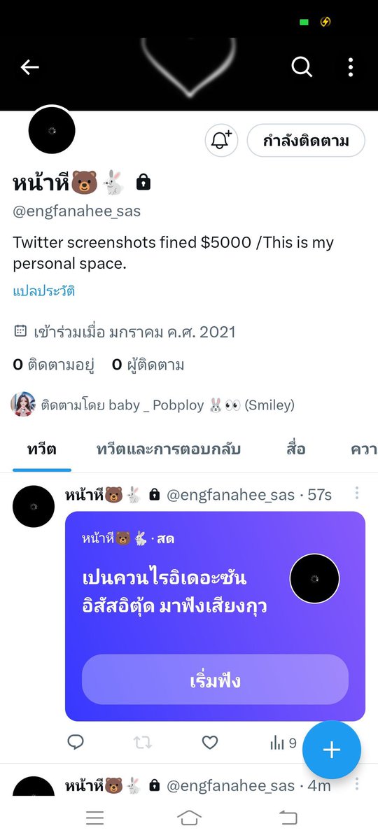 ข้าวผัดหมู (ซันๆ) คนดีคนเดิม tweet media