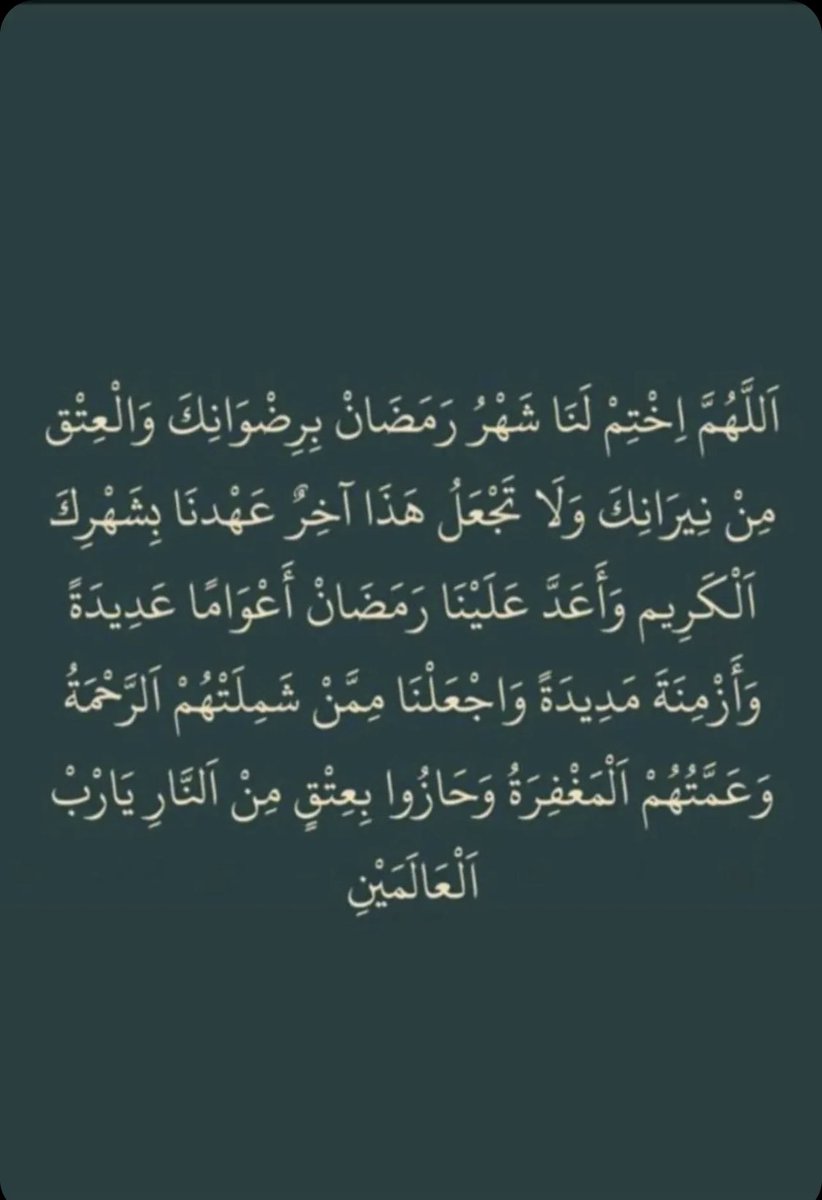 Fuh_29's tweet photo. تقبل الله مننا ومنكم الصيام والقيام وعساكم من عواده ♥️ https://t.co/WT0nIvhtPv