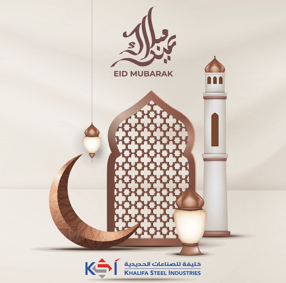 KhalifaSteel's tweet photo. May Allah gifts us lots of happiness, love and wisdom. Wishing a very Happy Eid Mubarak.

#eidmubarak #eid #eid2023 #eidalfitr #ksi  #khalifasteel  #distributor  #steel #plywood  #team  #construction  #steelindustry  #weldedwiremesh https://t.co/HjBMh5P68S