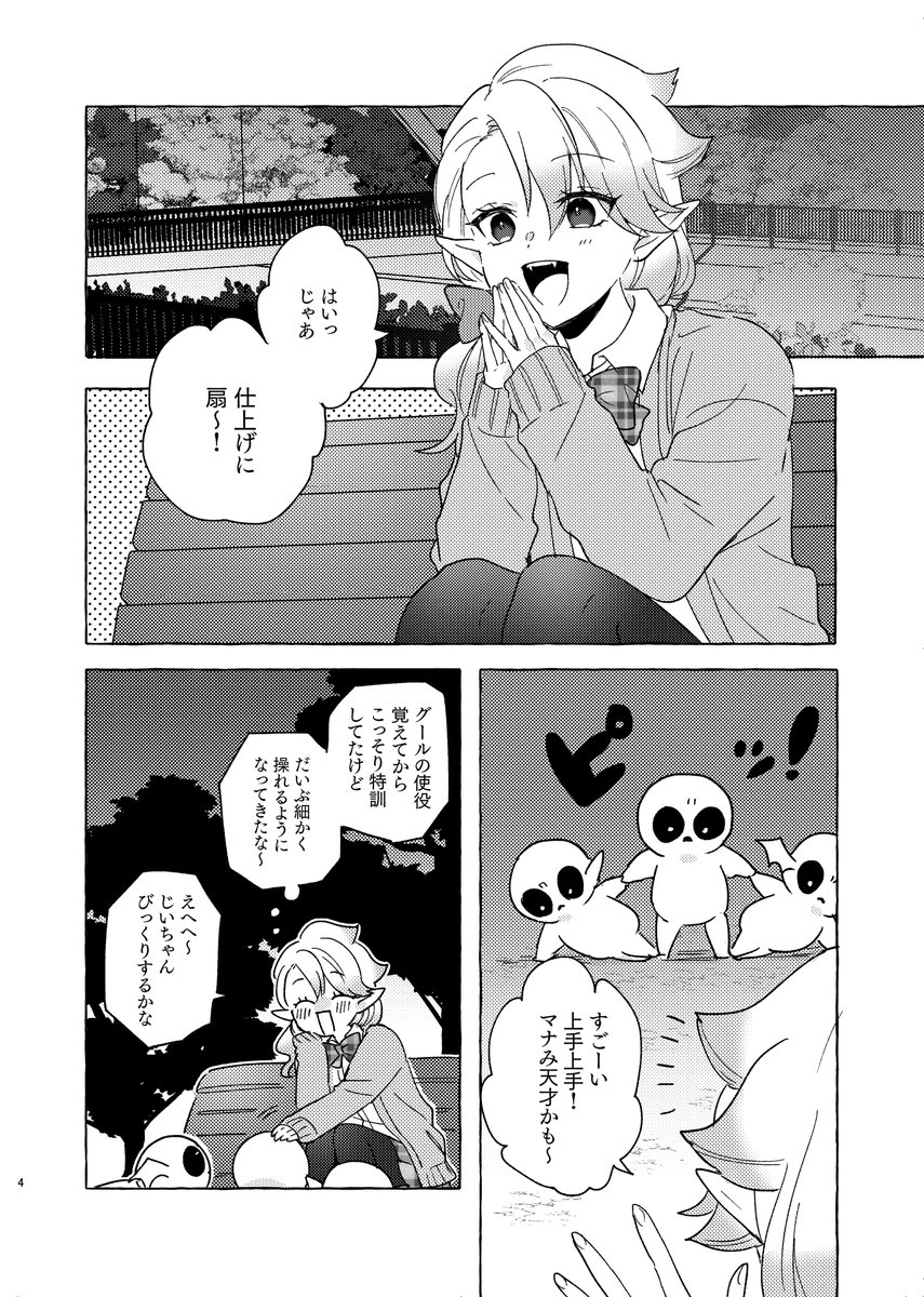 スパコミ新刊サンプルです サテマナみの強力幻覚本です🤜🤛あとでpixivにもサンプル載せます 1/2 