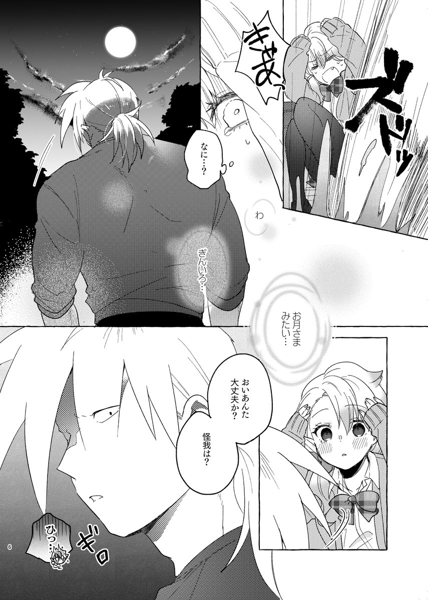 スパコミ新刊サンプルです サテマナみの強力幻覚本です🤜🤛あとでpixivにもサンプル載せます 1/2 