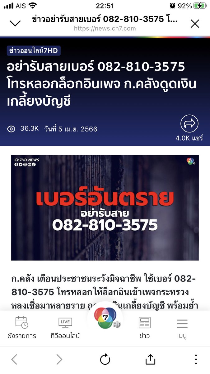 pornson's tweet photo. ช่วยแชร์เพื่อความปลอดภัยของทุกๆ คน ระวังกันด้วยนะครับ https://t.co/60wnY7UV5d