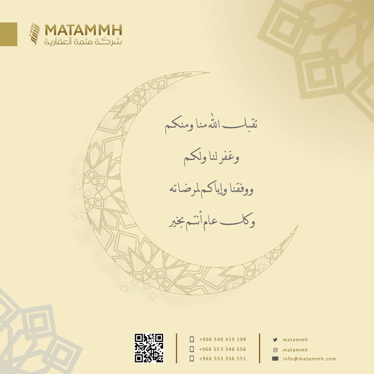 matammh's tweet photo. #شركة_متمة_العقارية
#كل_عام_وانتم_بخير 
 #عيد_الفطر_المبارك 
#المحكمة_العليا  #سدير 
#العيد_الجمعه #عيد_الفطر https://t.co/vkOdoI9nAR