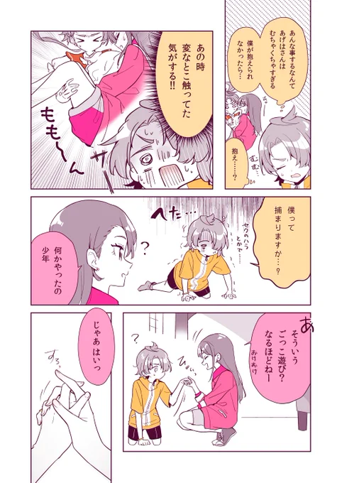太ももの話でもない 