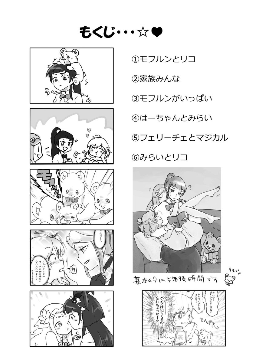 サンプルというかもくじ!
小ネタつめあわせでなるべく均等に四人からんでる…はず……今回敵キャラも教頭せんせも出せず、無念!>< 